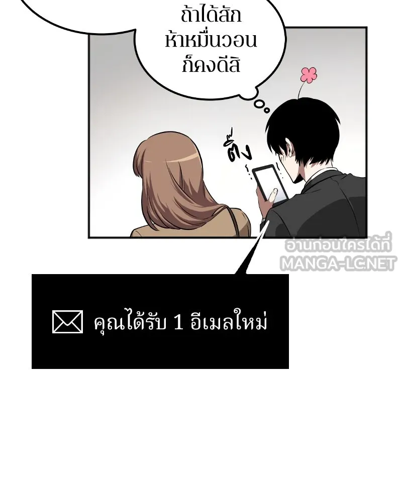 Omniscient Reader อ่านชะตาวันสิ้นโลก ตอนที่ 001. prologue สามวิธีเอาตัวรอดจาก รูปที่ 123