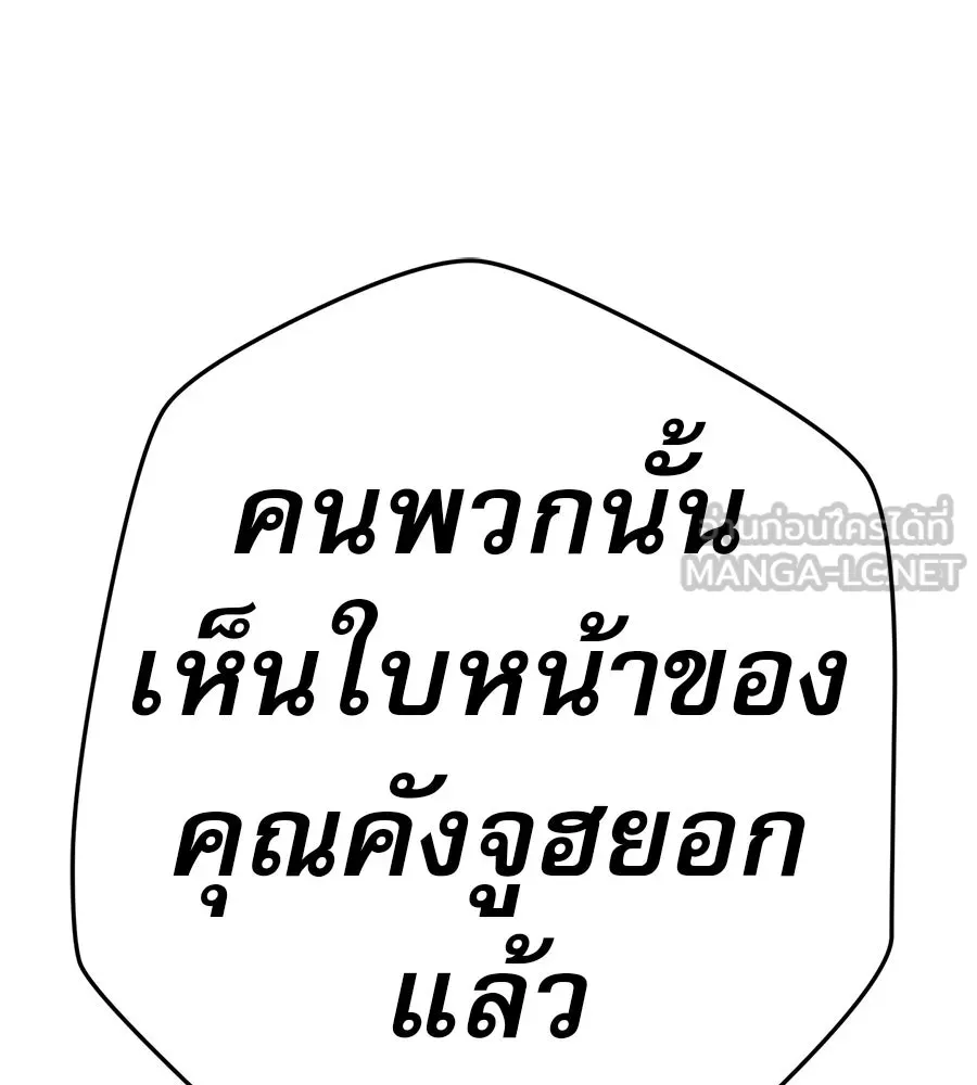 คอลเซ็นเตอร์เปลี่ยนชีวิต ตอนที่ 34 ชายที่หนีรอดไป รูปที่ 183