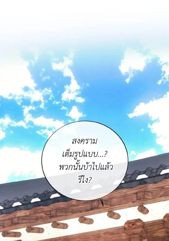 ศึกชิงบัลลังก์เทพเจ้ ตอนที่ 114 รูปที่ 50