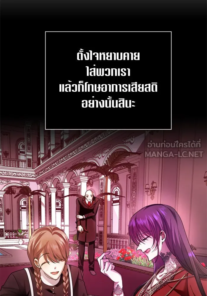 ชิงชีวิตพลิกลิขิตชะตา ตอนที่ 97. ผิดทาง! รูปที่ 30