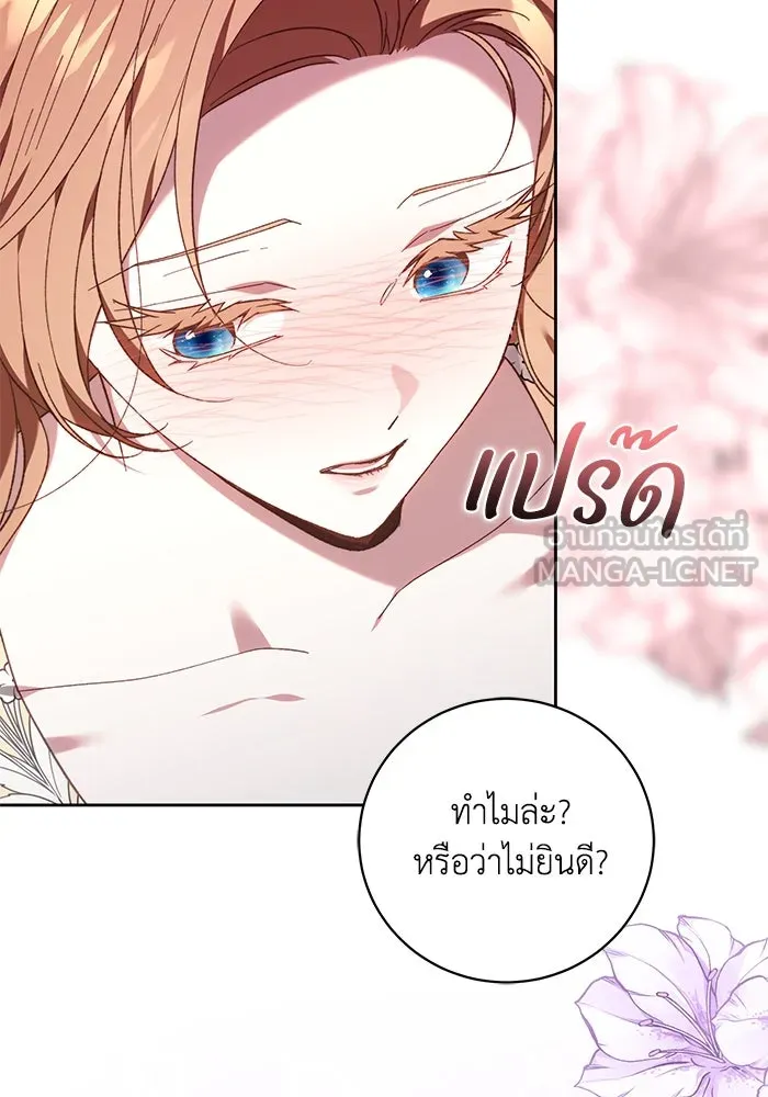 ย้อนเวลาพลิกชะตาทายาท ตอนที่ 38 รูปที่ 99