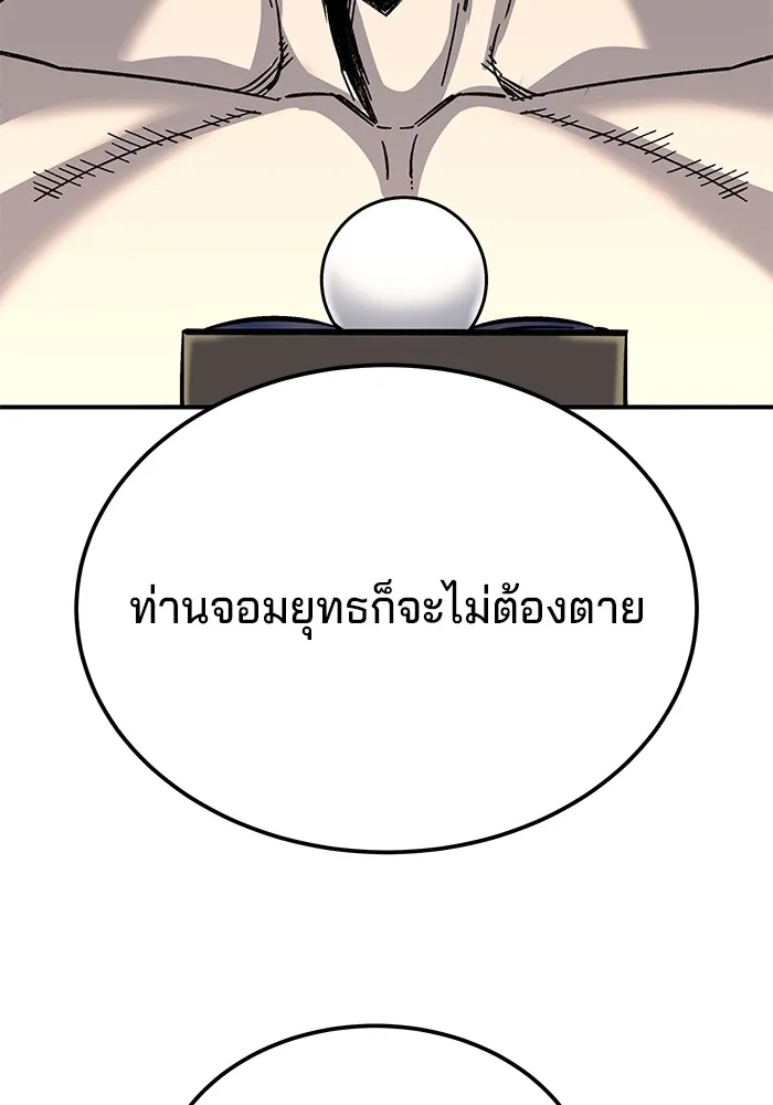 คุณปู่จอมยุทธกับหลานสาวสุดแกร่ง ตอนที่ 33 รูปที่ 34