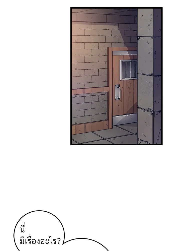 Bring the Love ตอนที่ 60 รูปที่ 4