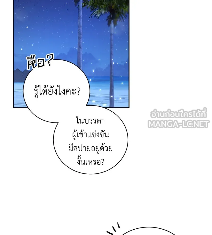 คิมหันต์นิรันดร ตอนที่ 18 รูปที่ 36