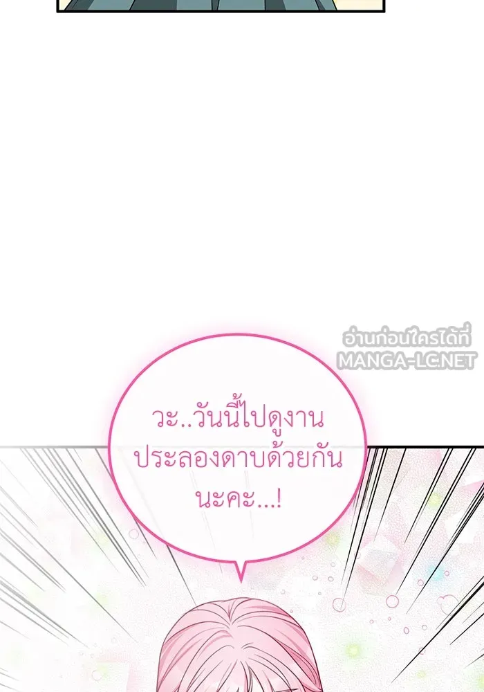 ครอบครัวพรรค์นั้น ฉันไม่มีวันกลับไป ตอนที่ 44 รูปที่ 6