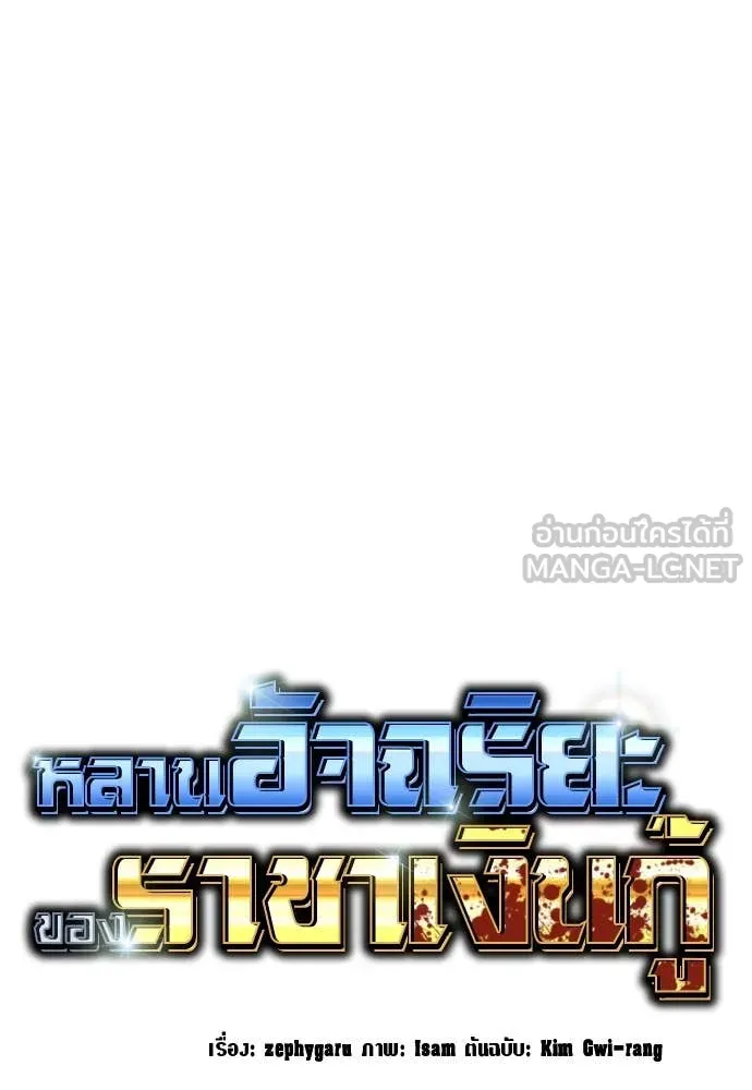 หลานอัจฉริยะ ตอนที่ 38 รูปที่ 117