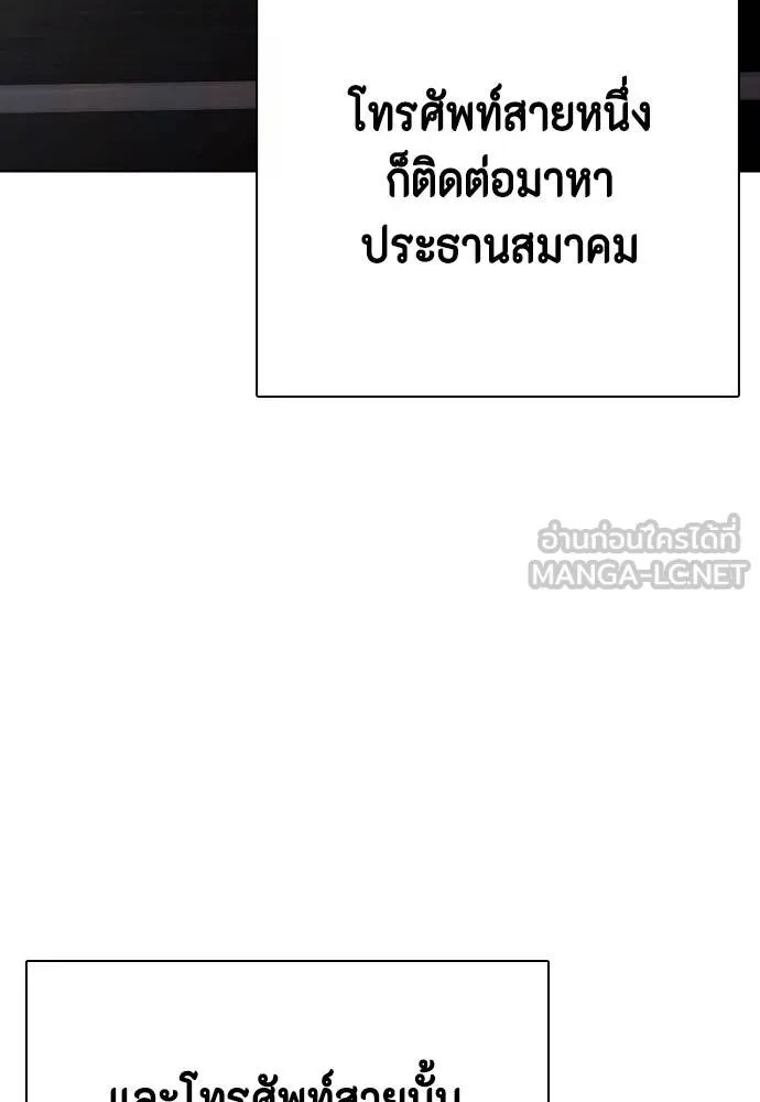 หมาหัวเน่า ตอนที่ 116 รูปที่ 6