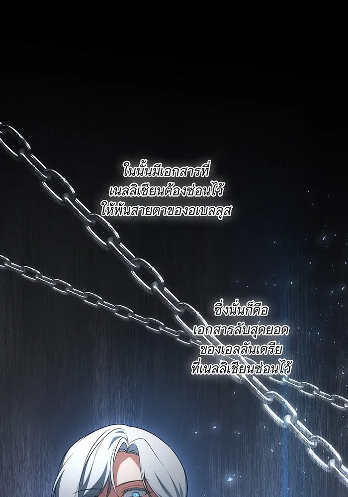 ทุกอย่างที่เสียไป ฉันขอทวงคืน ตอนที่ 16 รูปที่ 77