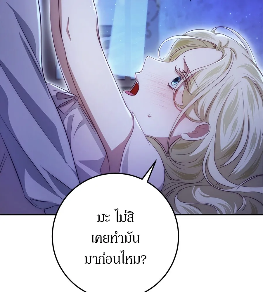 เบื้องหลังรอยยิ้มของเจ้าหญิง ตอนที่ 21 รูปที่ 58