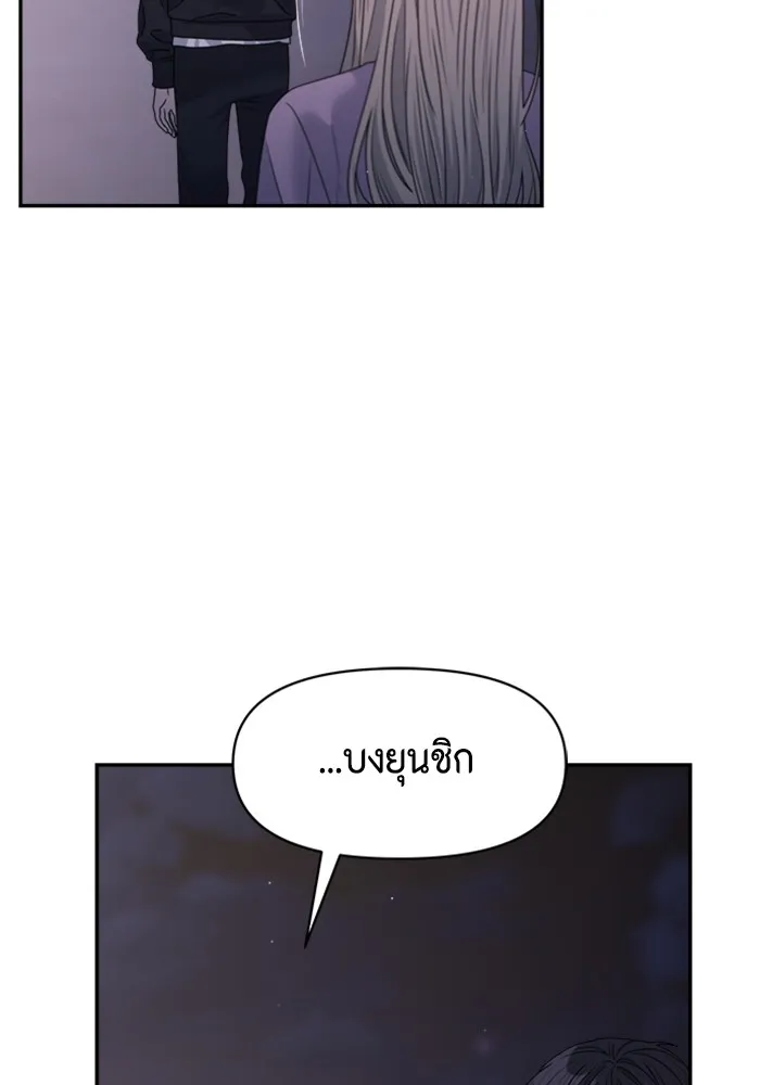 Couple Breaker ตอนที่ 42 รูปที่ 32