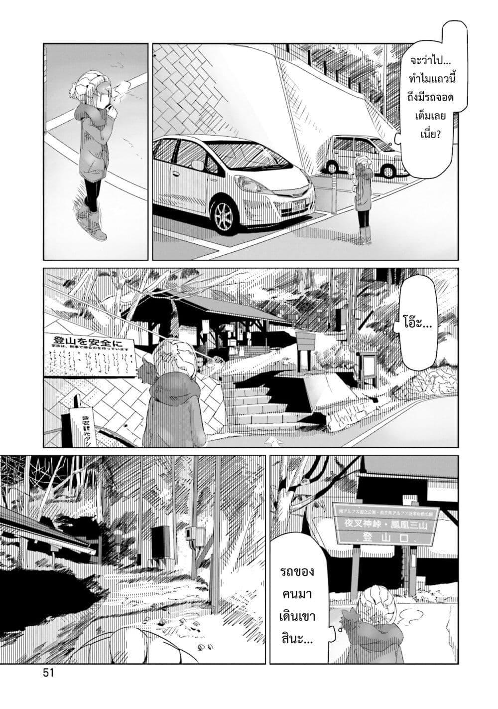 Manga-lc-com อ่านมังงะ อ่านการ์ตูน ออนไลน์ ฟรี Yuru Camp ตอนที่ 1 2 3 4 5 6 7 8 9 10 11 12 13 14 ฟรี ไม่มีโฆษณา Manga-lc - อ่าน มังงะ อ่าน การ์ตูน ออนไลน์ อ่านมังงะ ฟรี