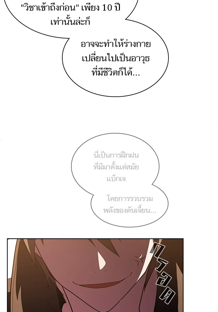 ผู้เล่นขั้นเทพแห่งหอคอยฝึกสอน ตอนที่ 43 รูปที่ 22