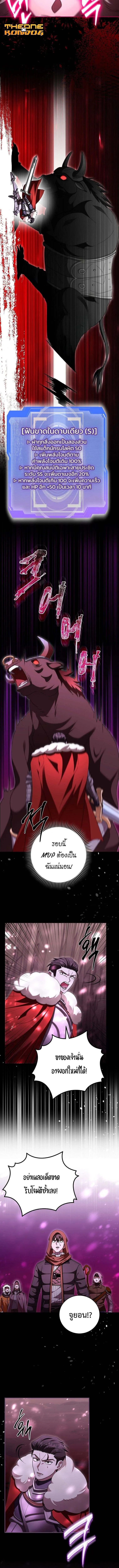 Master of All Skills จอมค_ดลอก ไร_เท_ยมทาน ตอนที่ ตอนที่ 28 รูปที่ 12
