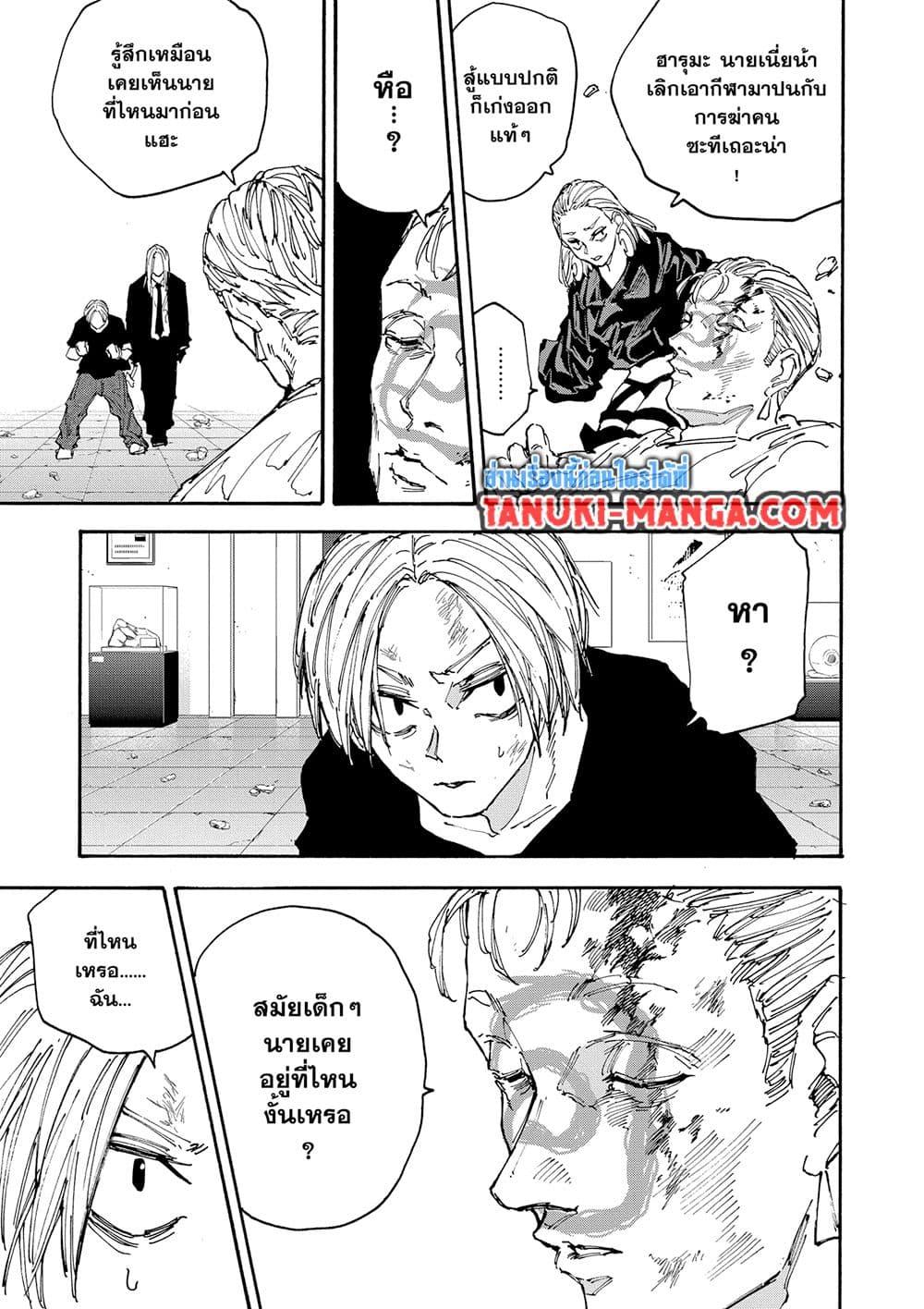 Manga-lc-com อ่านมังงะ อ่านการ์ตูน ออนไลน์ ฟรี Sakamoto Days ตอนที่ 1 2 3 4 5 6 7 8 9 10 11 12 13 14 ฟรี ไม่มีโฆษณา Manga-lc - อ่าน มังงะ อ่าน การ์ตูน ออนไลน์ อ่านมังงะ ฟรี