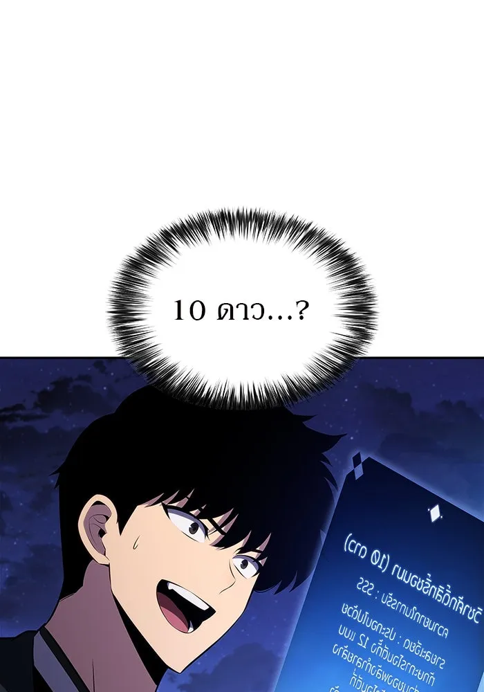 ผู้เล่นหน้าใหม่เลเวลแมกซ์ ตอนที่ 195 เพลงดาบ (2) รูปที่ 94