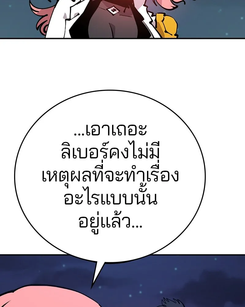 Player ตอนที่ 101 รูปที่ 14