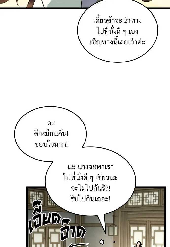 จอมยุทธ์ผู้จำได้ทุกสรรพสิ่ง ตอนที่ 7 รูปที่ 104