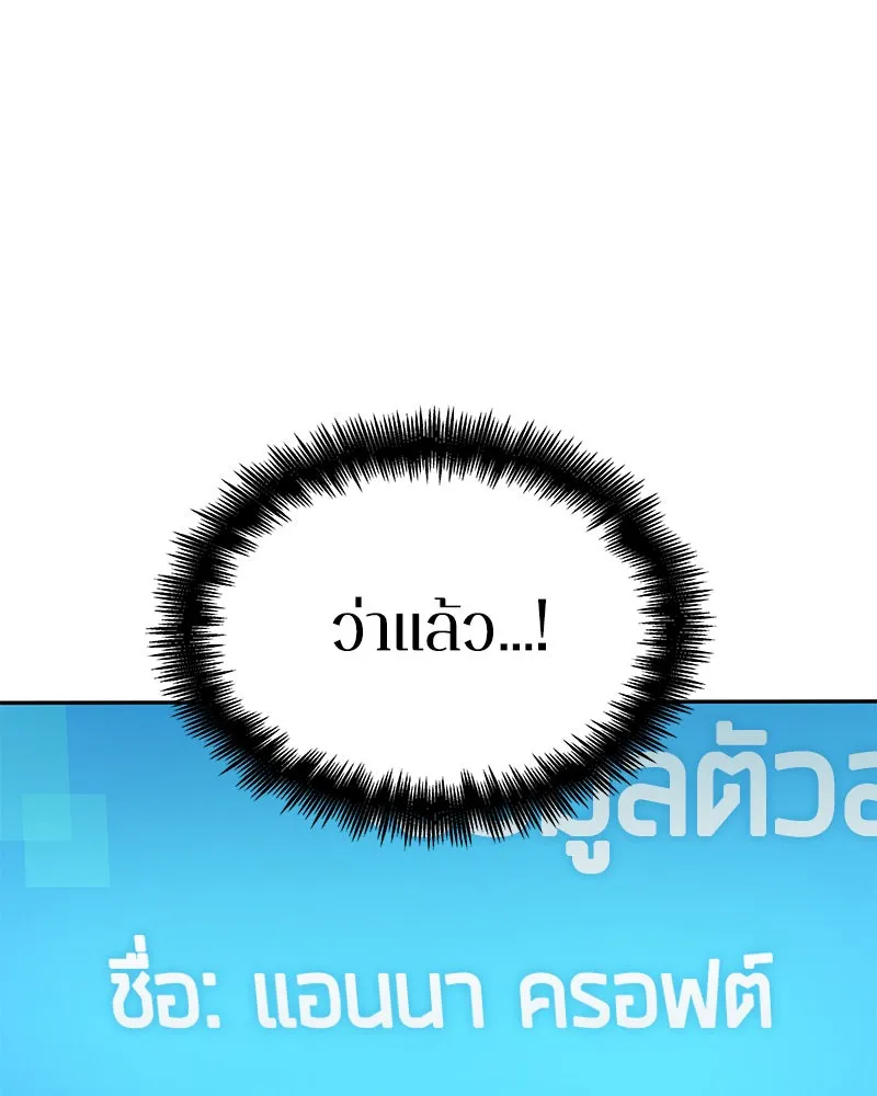 Omniscient Reader อ่านชะตาวันสิ้นโลก ตอนที่ 7 เจ้าของตึก (6) รูปที่ 67