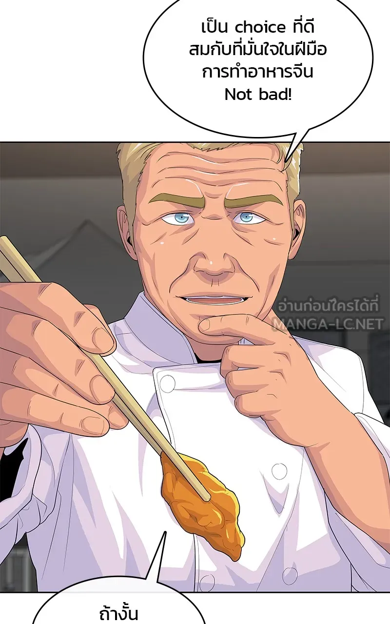 บันทึกครัวค่ายทหาร ตอนที่ 216 รูปที่ 36