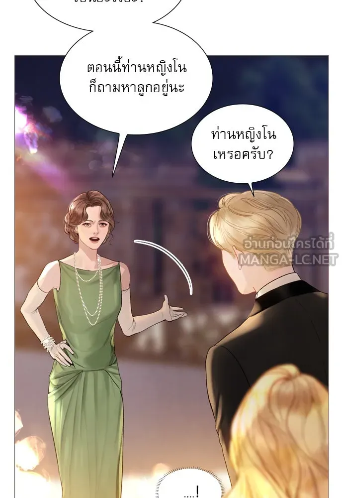 ถ้าไม่ร้อง ก็จงอ้อนวอนซะ ตอนที่ 28 รูปที่ 108