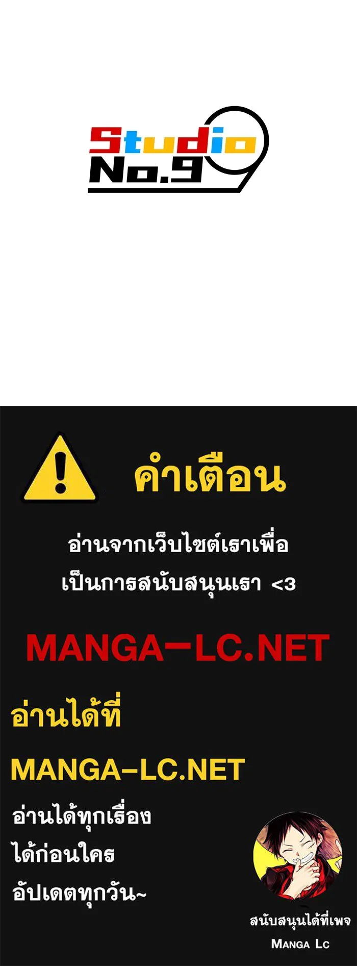 เพลเยอร์เลือดเทวะ ตอนที่ 109 มหันตภัยชิบุยะ ⑩ รูปที่ 165