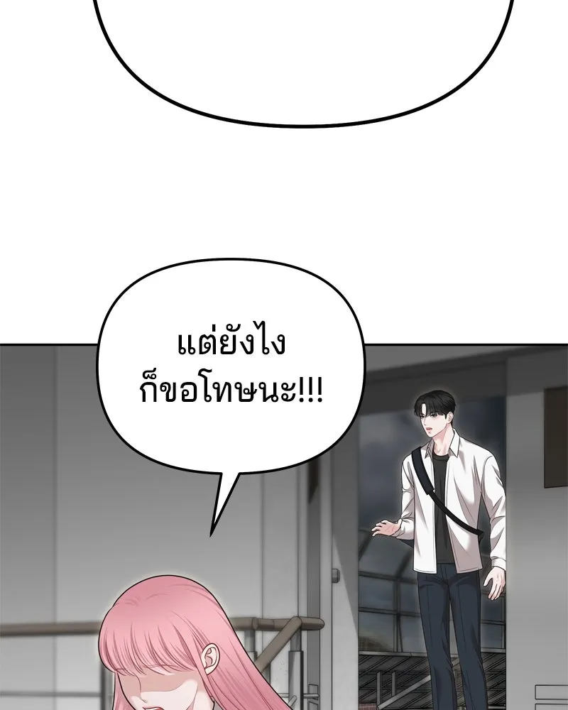 จ้า แม่คนสวย ตอนที่ 16 รูปที่ 14