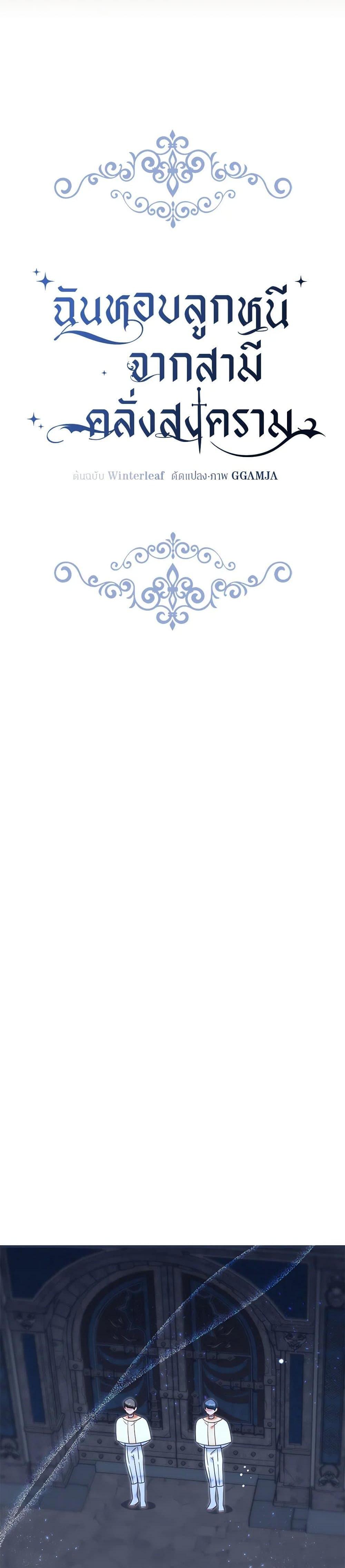 Manga-lc-com อ่านมังงะ อ่านการ์ตูน ออนไลน์ ฟรี I Stole the Child of My War-Mad Husband ตอนที่ 1 2 3 4 5 6 7 8 9 10 11 12 13 14 ฟรี ไม่มีโฆษณา Manga-lc - อ่าน มังงะ อ่าน การ์ตูน ออนไลน์ อ่านมังงะ ฟรี