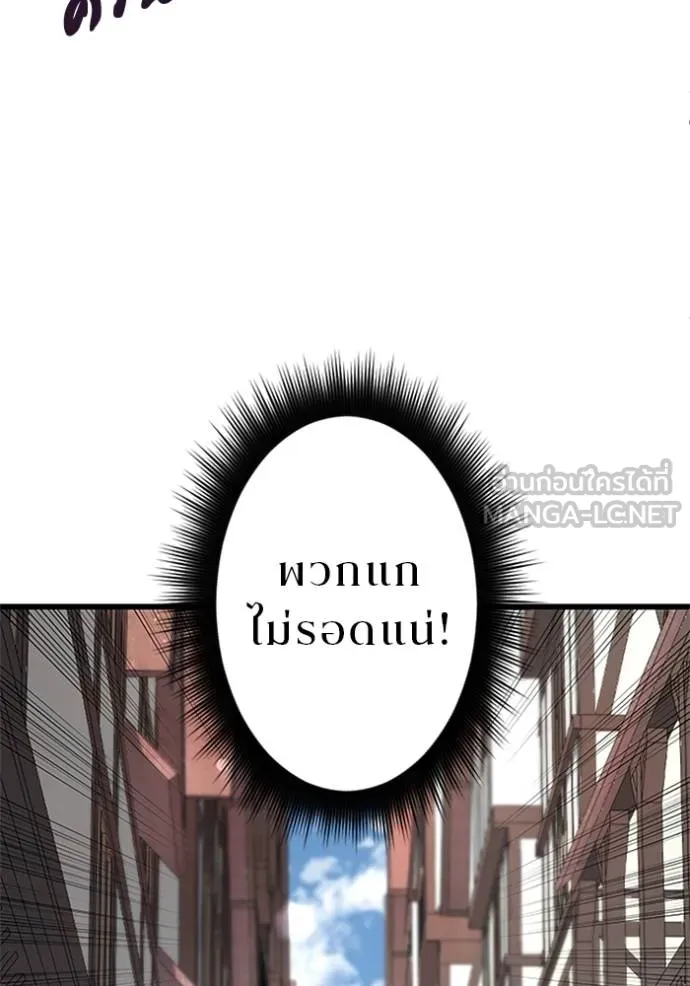 โคตรอาวุธลับ ตอนที่ 6 รูปที่ 104