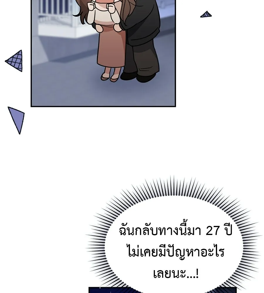 ผงาดรักนักกีฬาข้างบ้าน ตอนที่ 1 รูปที่ 50