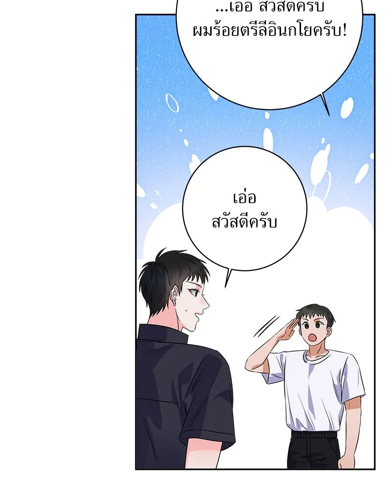 แด่ความเกลียดชัง ตอนที่ 9 รูปที่ 85