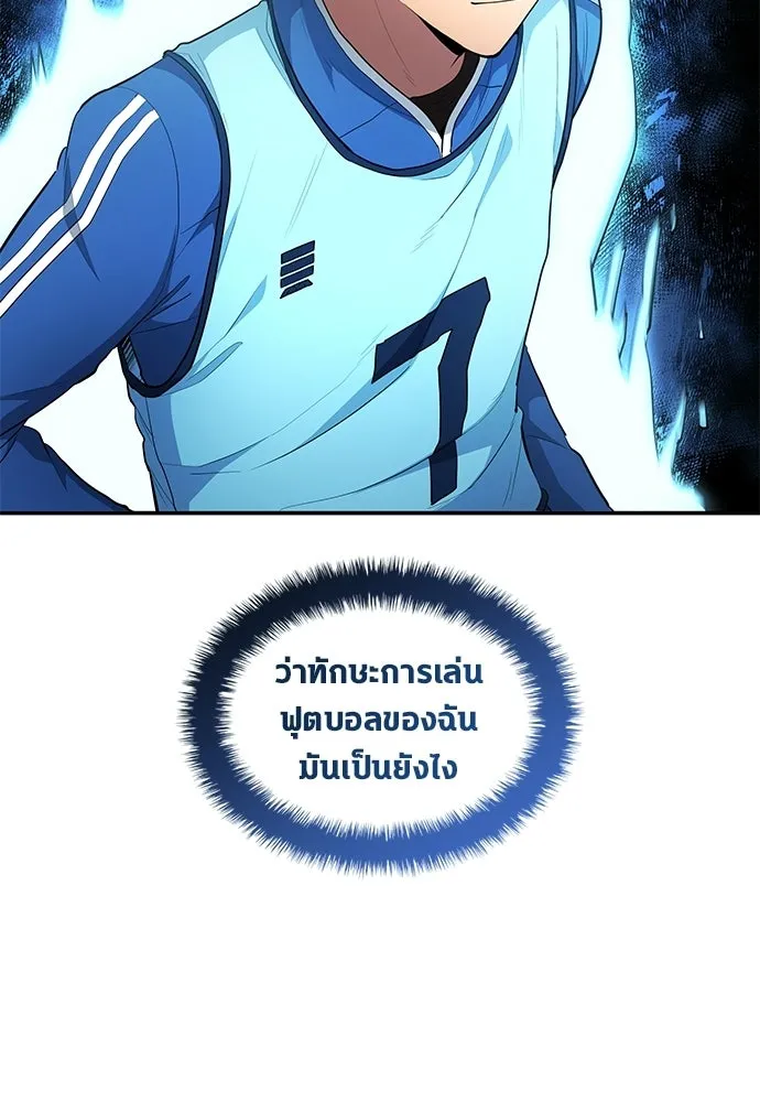 นักเตะแข้งสวรรค์ ตอนที่ 84 รูปที่ 88