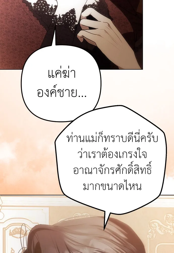 ยัยจิ๋วสมองแจ๋ว ตอนที่ 33 รูปที่ 101