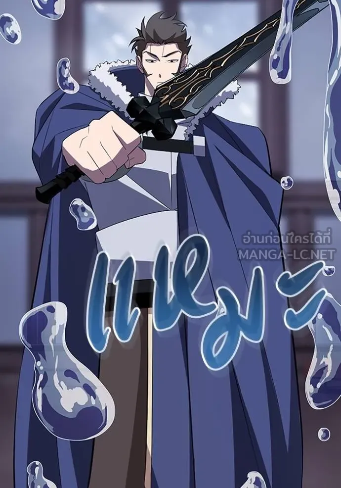 โคตรอาวุธลับ ตอนที่ 26 รูปที่ 44