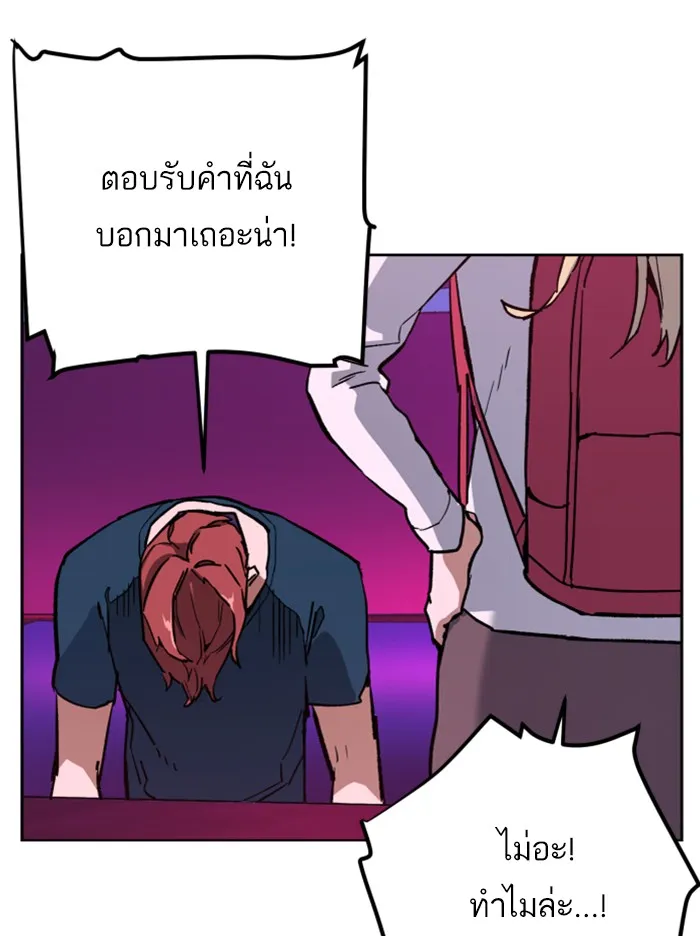 พี่ชายสายบอดี้การ์ด ตอนที่ 7 รูปที่ 106