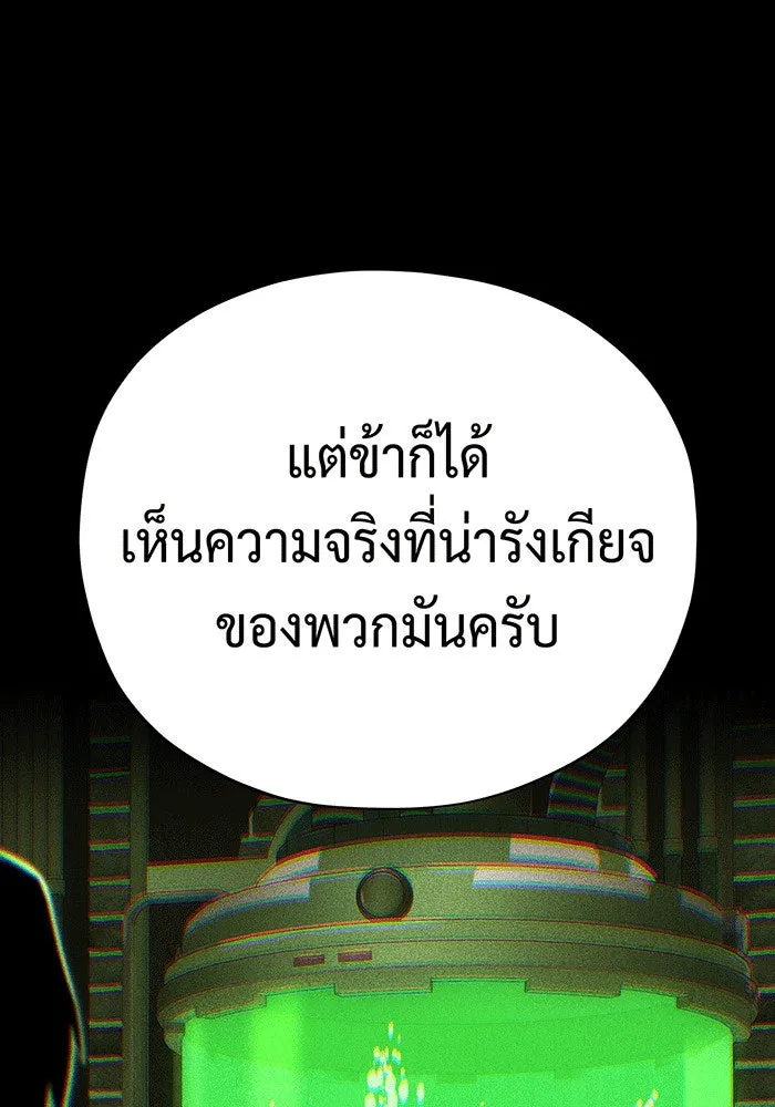 จอมเวทเกิดใหม่ในรอบ 66666 ปี ตอนที่ 146 รูปที่ 40