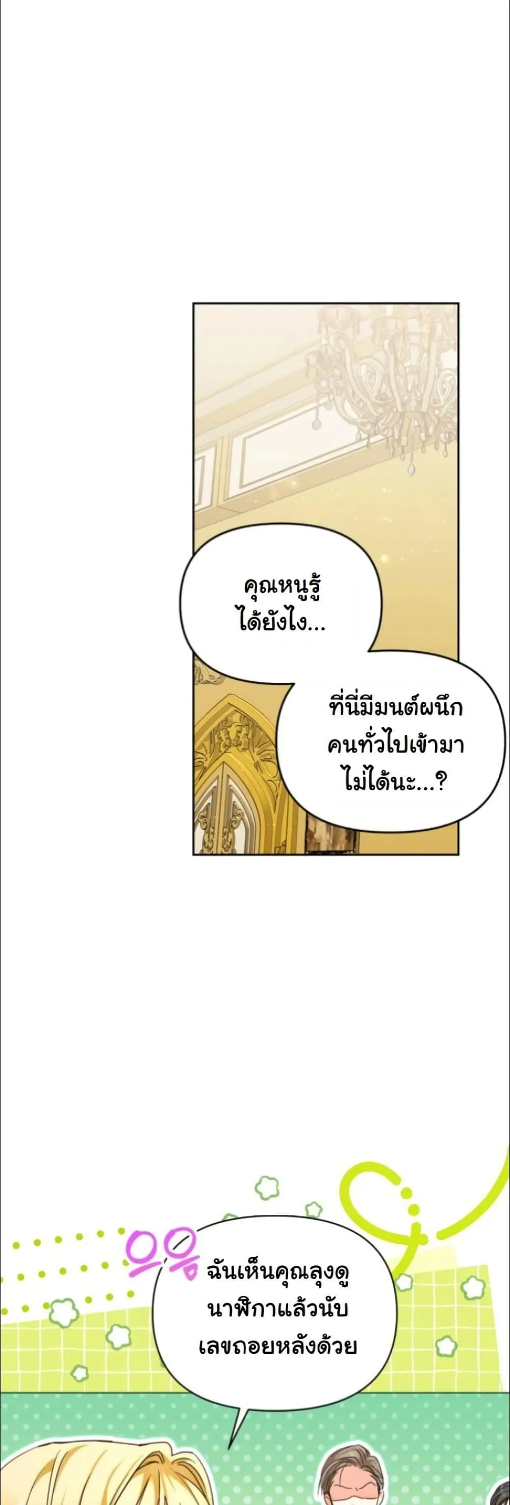 Manga-lc-com อ่านมังงะ อ่านการ์ตูน ออนไลน์ ฟรี My Once-Enemy Sister Now Cherishes Me ตอนที่ 1 2 3 4 5 6 7 8 9 10 11 12 13 14 ฟรี ไม่มีโฆษณา Manga-lc - อ่าน มังงะ อ่าน การ์ตูน ออนไลน์ อ่านมังงะ ฟรี