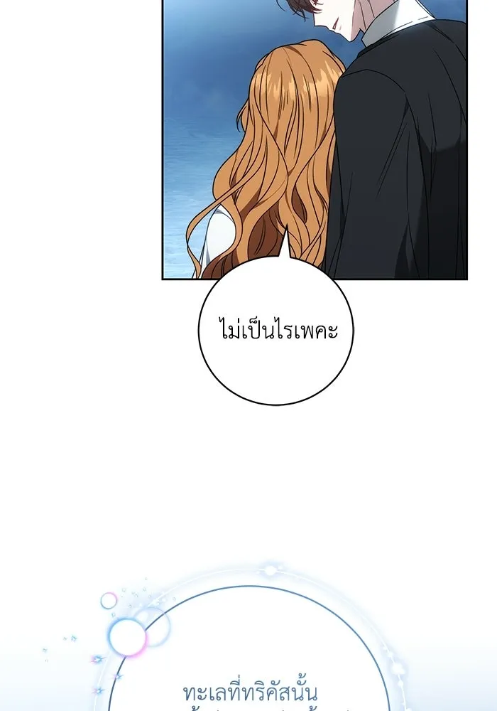 ย้อนเวลาพลิกชะตาทายาท ตอนที่ 88 รูปที่ 88