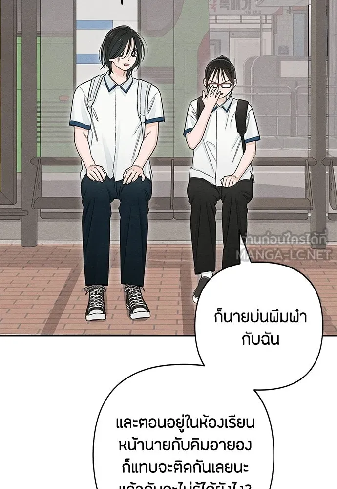 เป็นวัยรุ่นมันเหนื่อย ตอนที่ 99 รูปที่ 75