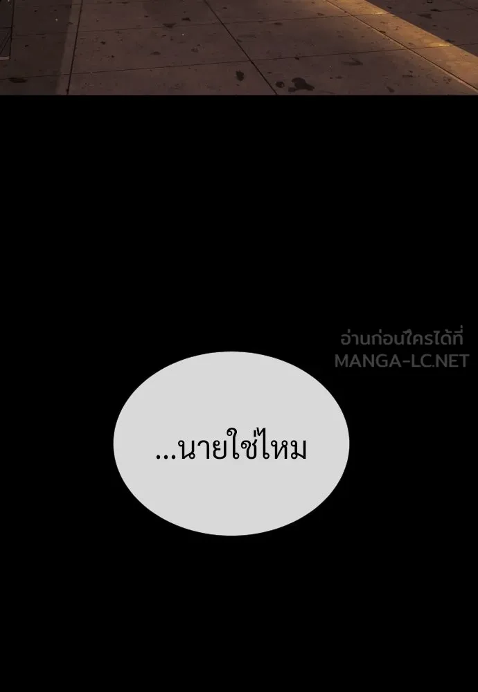 นักฆ่าย้อนวัย ตอนที่ 139 รูปที่ 201
