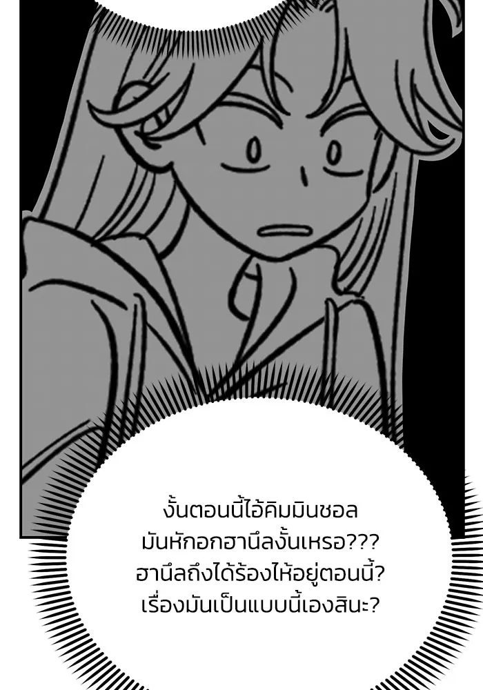 เพื่อนกันมันส์เกิน ตอนที่ 52 รูปที่ 58