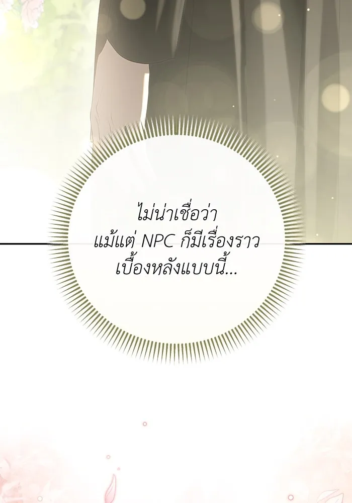 เกมรักด่านสุดท้ายจับนายพระเอก ตอนที่ 18 รูปที่ 46