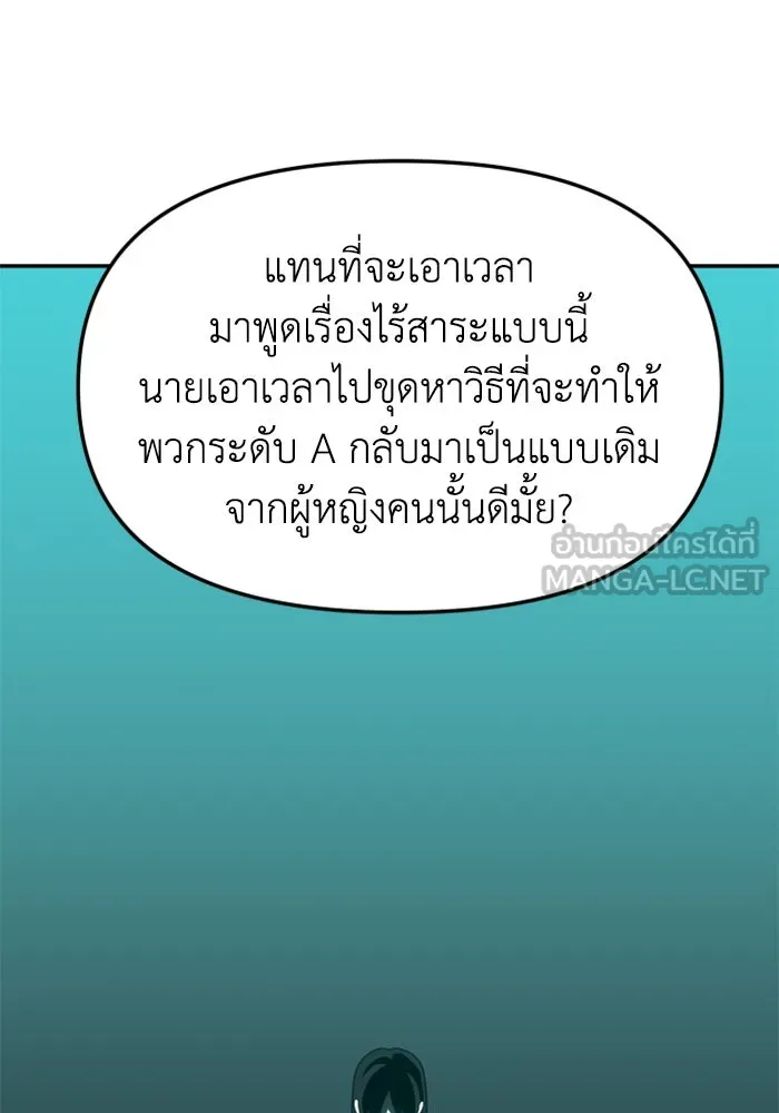 อดีตบอสหอคอย ตอนที่ 70 รูปที่ 99