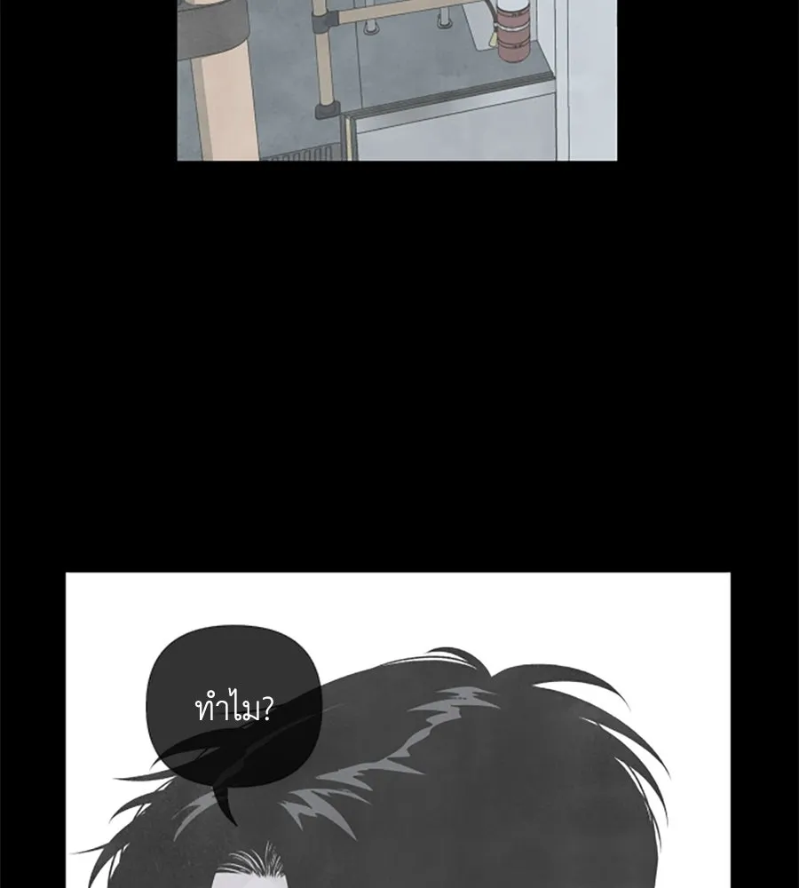 เหตุผลของคนไม่อยากอยู่ ตอนที่ 22 รูปที่ 14