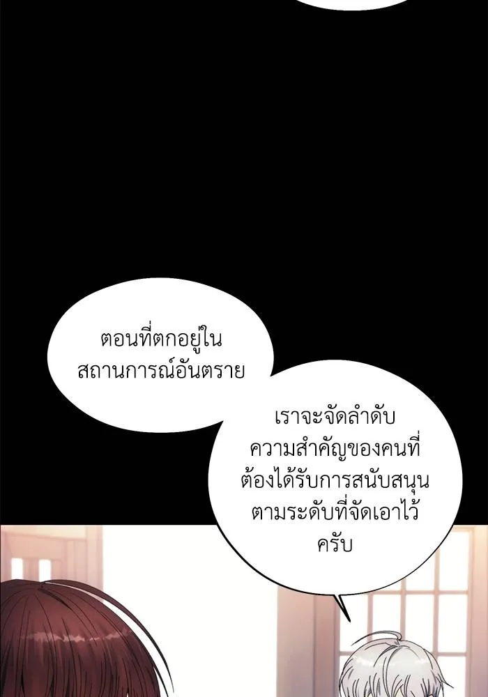 ศึกชิงบัลลังก์เทพเจ้ ตอนที่ 104 รูปที่ 80