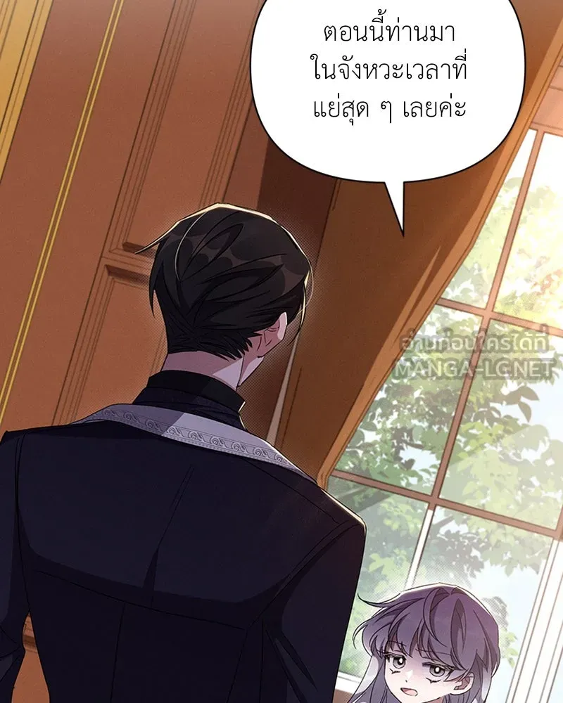 โอ้ ศัตรูที่รัก ตอนที่ 58 รูปที่ 78