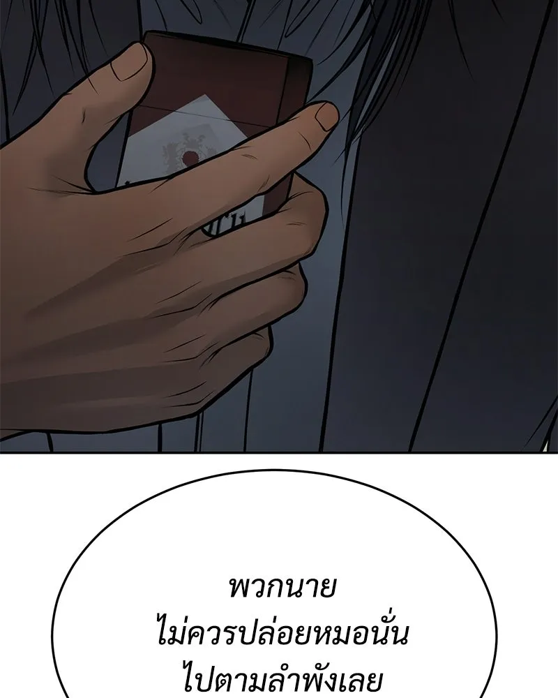 แบคXX ตอนที่ 172 รูปที่ 200