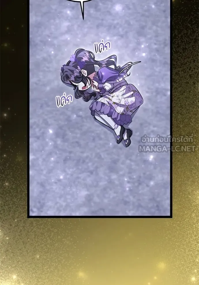 ป๊ะป๋าขา หนูลาแล้ว ตอนที่ 45 รูปที่ 111