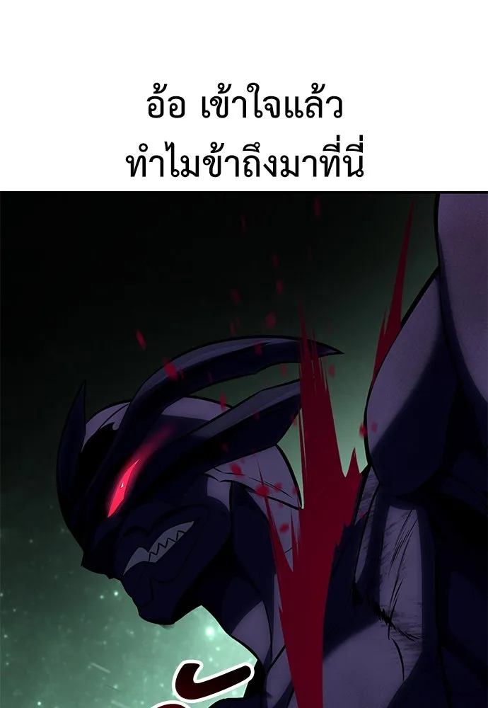 ไอ้เพลเยอร์นั่น ฉันฆ่ามันเอง ตอนที่ 65 รูปที่ 97