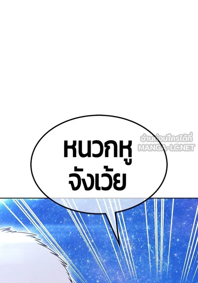 +99 ท่อนไม้ ตอนที่ 170 รูปที่ 61