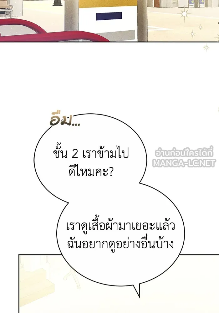ละลายรักให้ล้นใจ ตอนที่ 69 รูปที่ 51